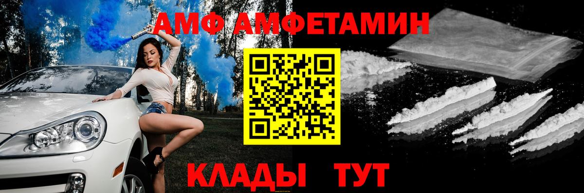 Каменка  АМФЕТАМИН  Вход с VPN  АМФ Premium 