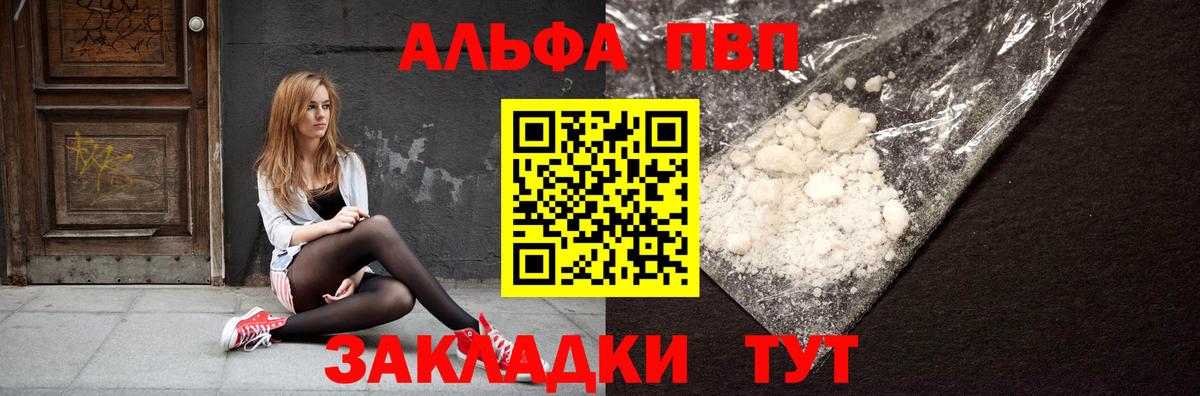 A-PVP мука Каменка