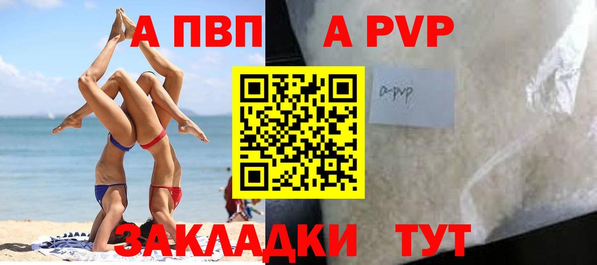 A-PVP СК  Alpha-PVP  Alpha PVP VHQ  Каменка  Alpha PVP мука 