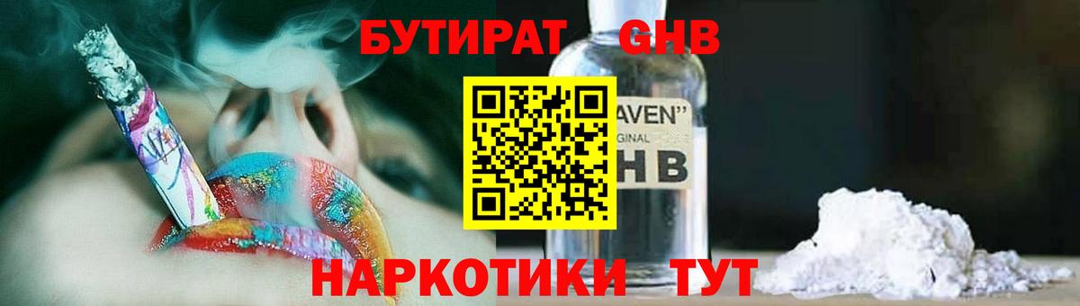 Бутират BDO 33%  Вход с VPN  Бутират  Каменка 