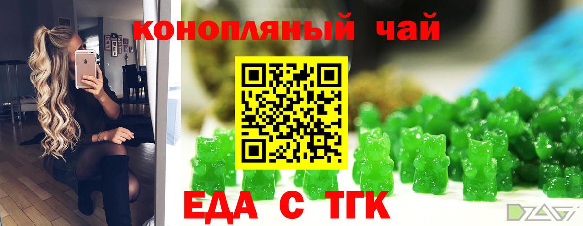 Каменка  Печенье с ТГК марихуана  Вход с VPN 