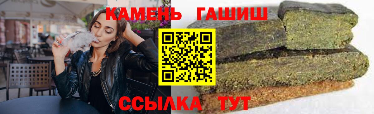 ГАШ  Вход с VPN  Каменка  цена наркотик  Гашиш Изолятор  ГАШ Изолятор 