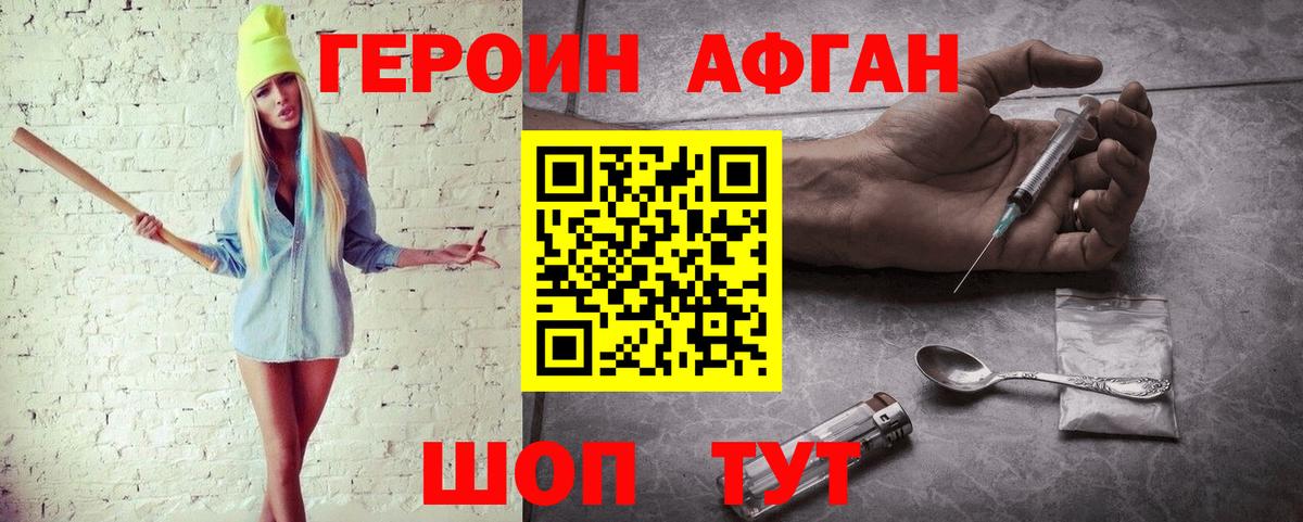 ГЕРОИН хмурый  Вход с VPN  ГЕРОИН  Каменка 