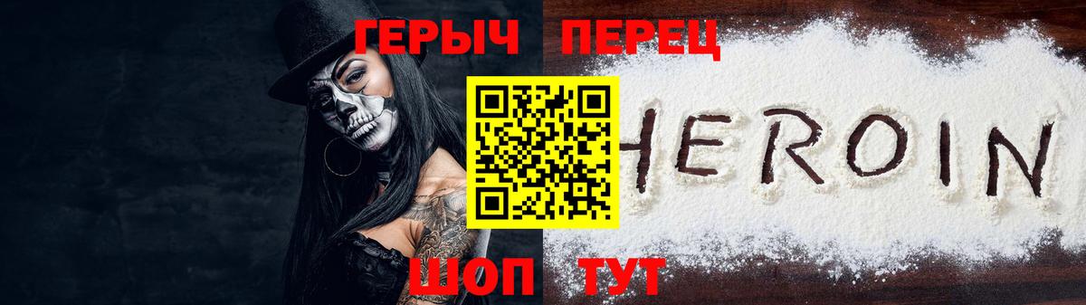 ГЕРОИН  Каменка  ГЕРОИН белый 