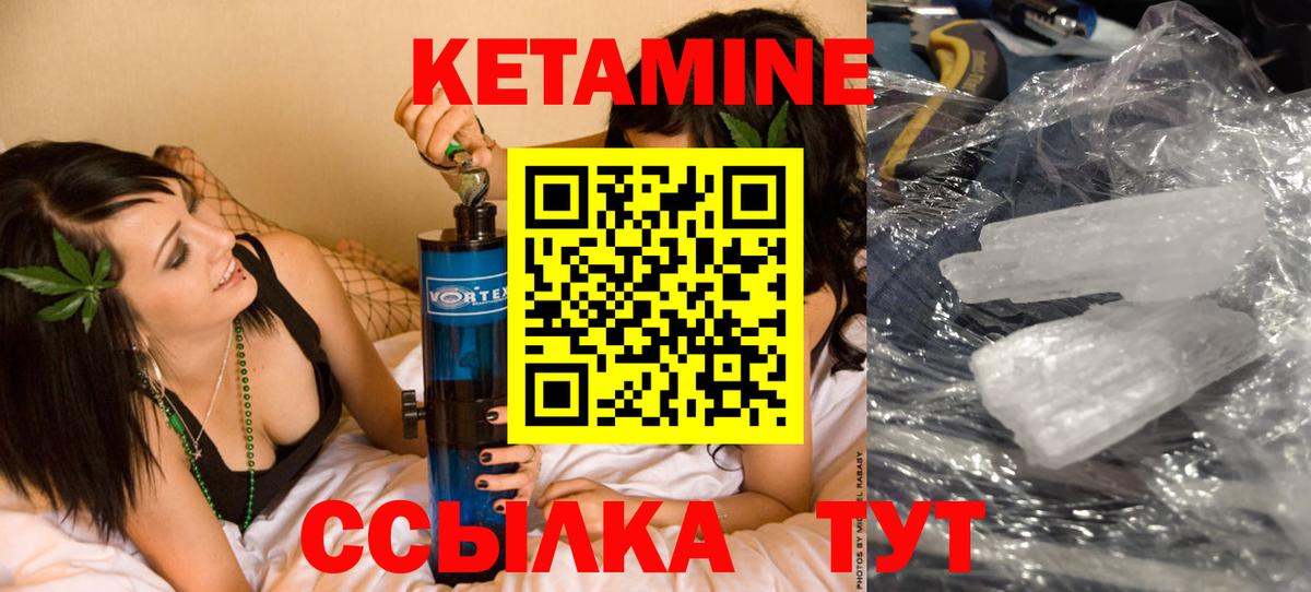 КЕТАМИН ketamine Каменка