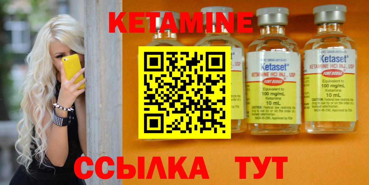 КЕТАМИН ketamine  Каменка  КЕТАМИН VHQ 