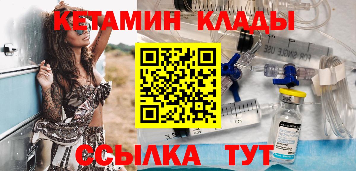 Кетамин VHQ Каменка