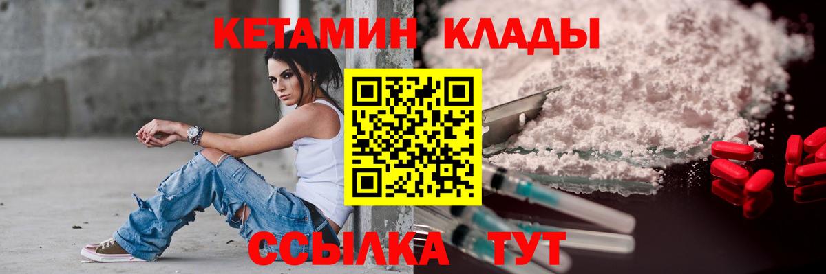 Кетамин VHQ  Вход с VPN  Каменка 
