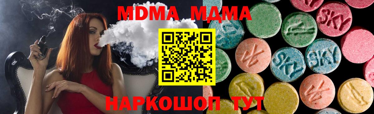 MDMA молли  Каменка 