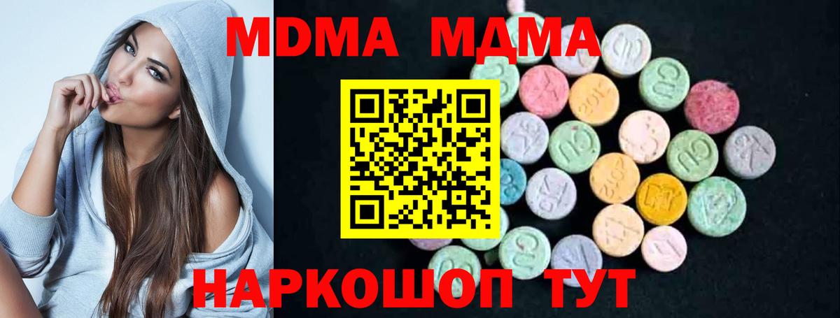 МДМА кристаллы  MDMA  МДМА VHQ  Каменка  Вход с VPN 