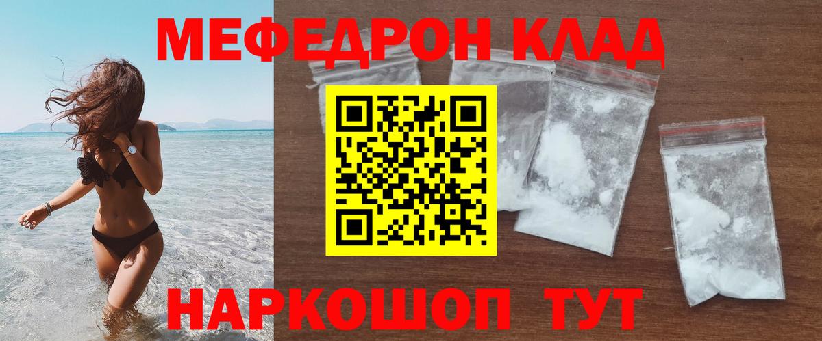 Каменка  МЯУ-МЯУ  mega вход  Мефедрон мяу мяу  Меф 4 MMC  Вход с VPN  Мефедрон 