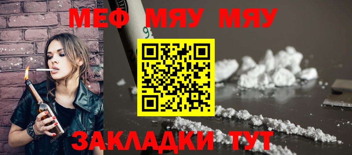Мефедрон  Каменка