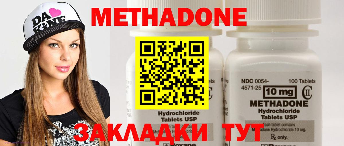 Каменка  МЕГА рабочий сайт  МЕТАДОН VHQ  Вход с VPN  МЕТАДОН кристалл 